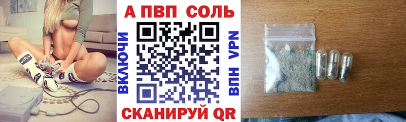APVP Соль  ОМГ ОМГ как войти  Бавлы  магазин   