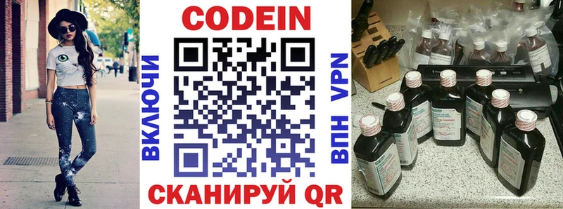 дарнет шоп  Бавлы  Кодеиновый сироп Lean Purple Drank 