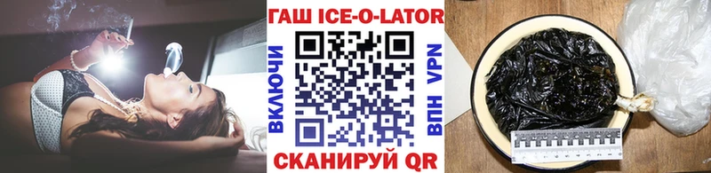 Гашиш Изолятор Бавлы