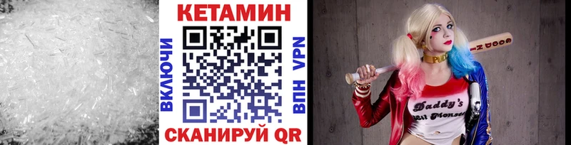 дарнет шоп  Бавлы  Кетамин VHQ 