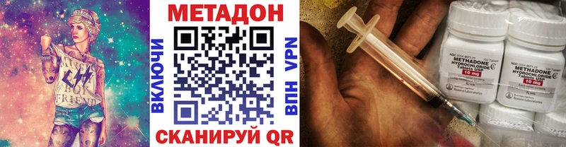 как найти закладки Бавлы МЕТАДОН methadone